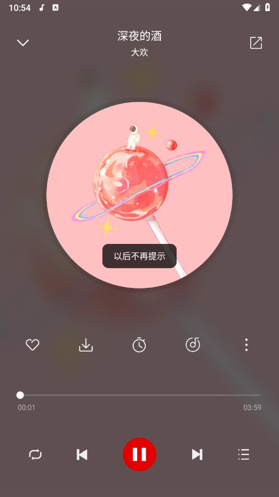 聆听音乐手机免费版