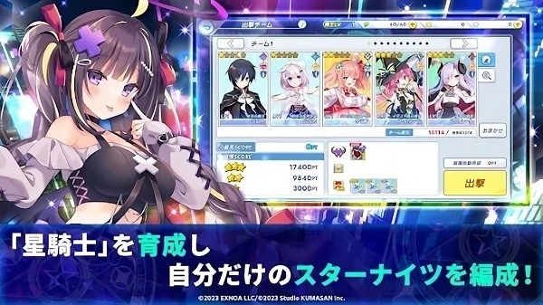 闪耀之星骑士图3