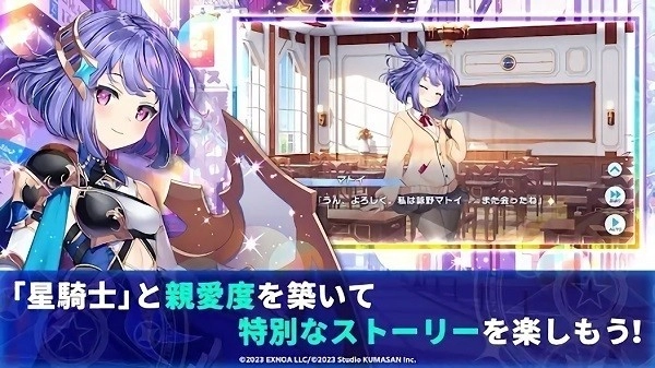 闪耀之星骑士图4