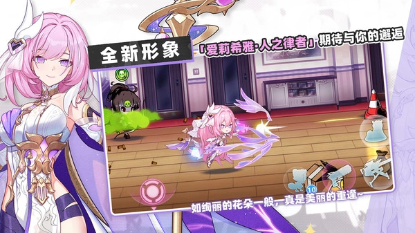 崩坏学园2小米版图2