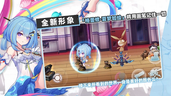 崩坏学园2小米版图3