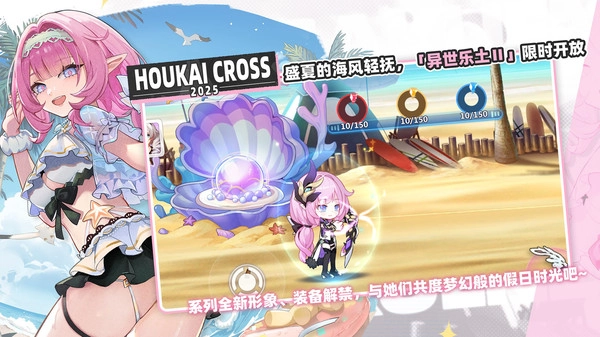 崩坏学园2小米版图5