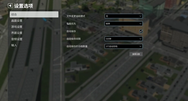 都市天際線2中文版手游下載