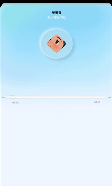 蓝莓音乐极速版