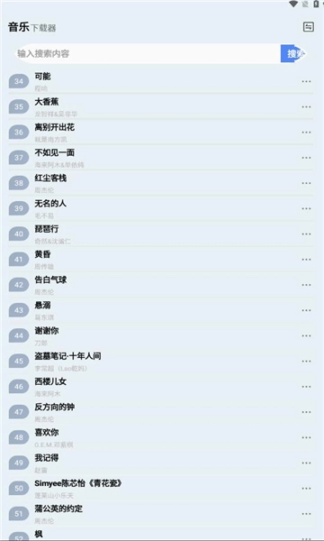 蓝莓音乐极速版