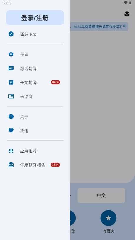 译站图4