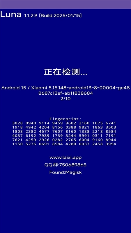 Luna环境检测图1