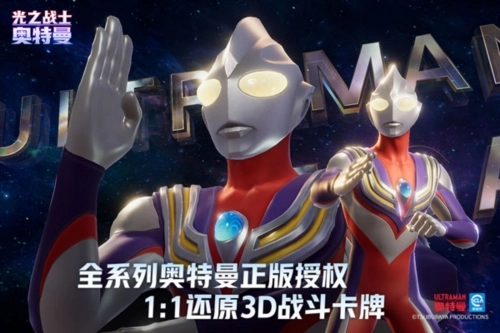 奥特曼光之战士(1)