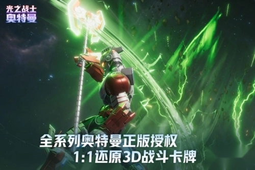 奥特曼光之战士(2)