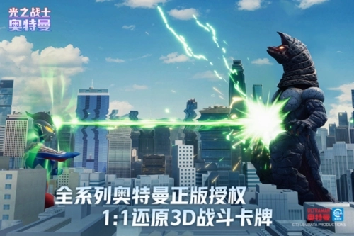 奥特曼光之战士(3)