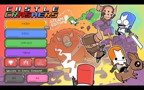 城堡破坏者手机版3