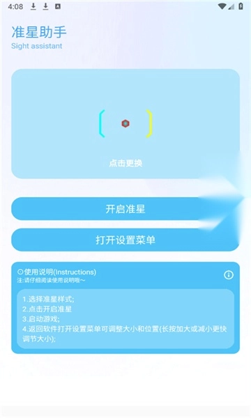 YC工具箱和平精英画质助手