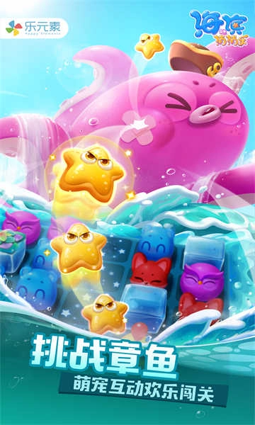 海滨消消乐(3)