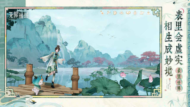 无限暖暖手游无广告版图3