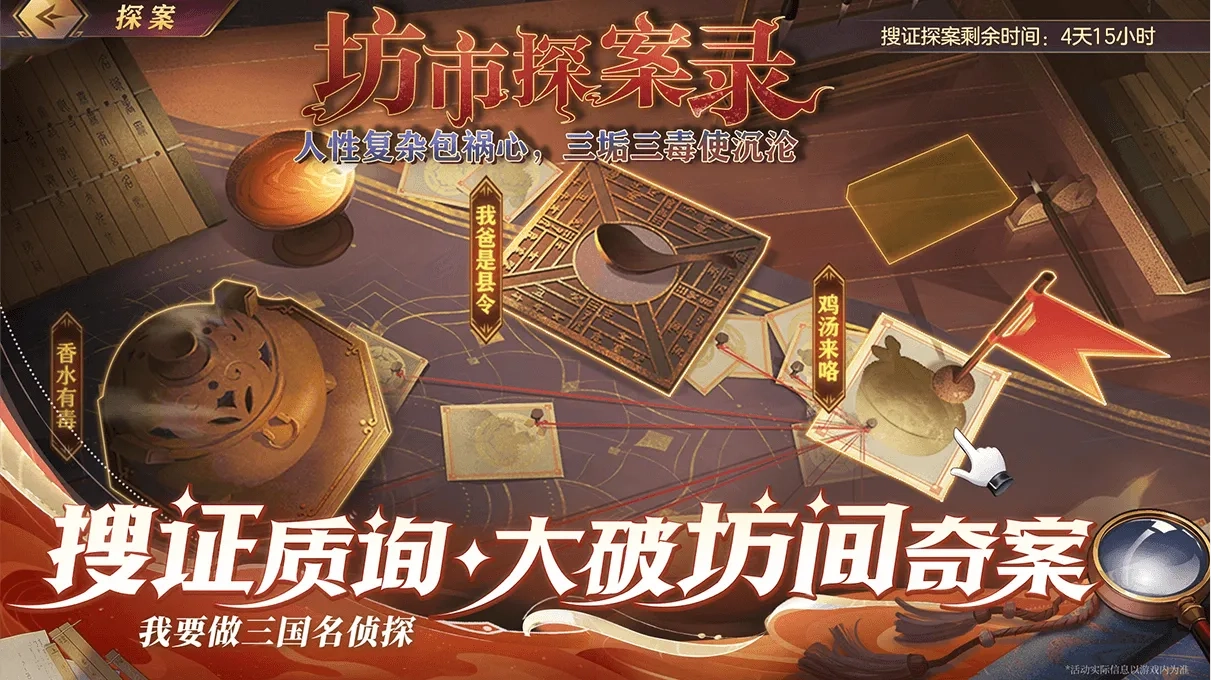 三国志幻想大陆