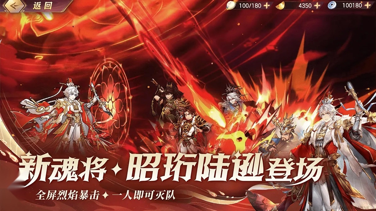 三国志幻想大陆