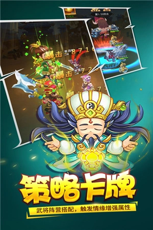 三国大作战4