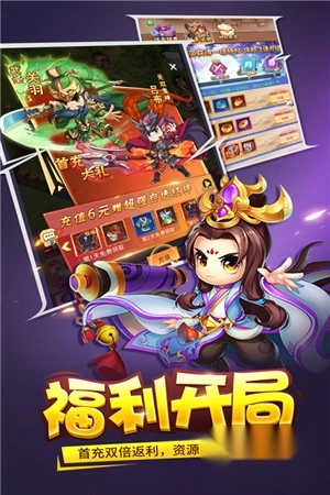 三国大作战单机版下载