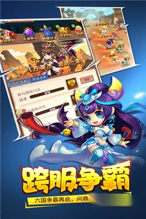 三国大作战单机版下载