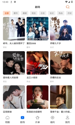 轻简免费短剧图2