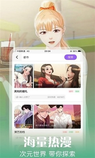 丕丕漫画图2