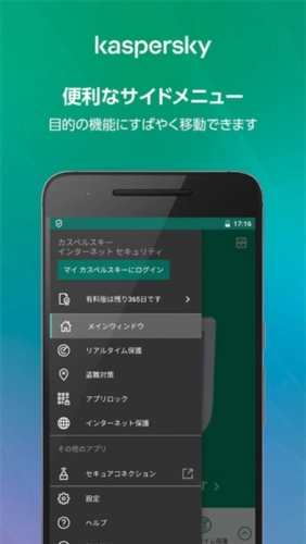 卡巴斯基杀毒软件(2)