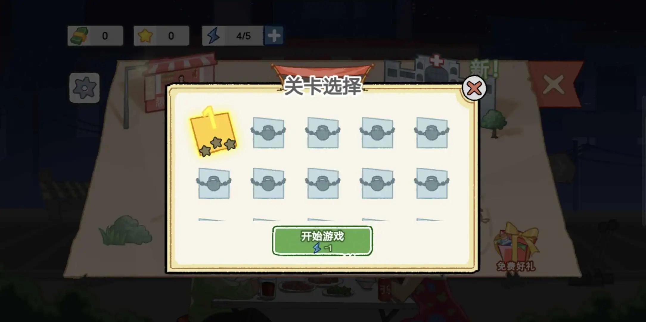 怨种日常游戏安装包图2