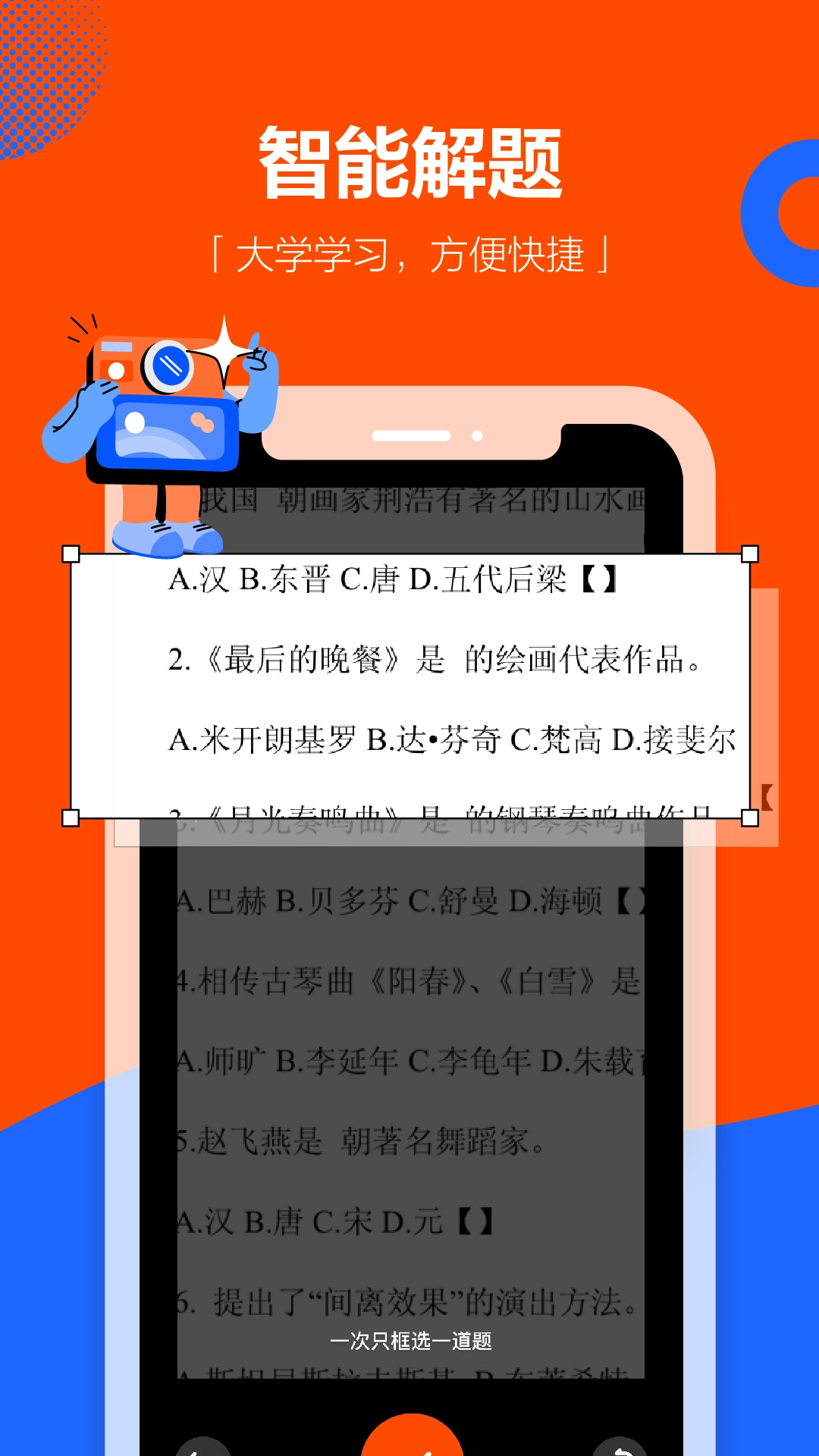 学小易app