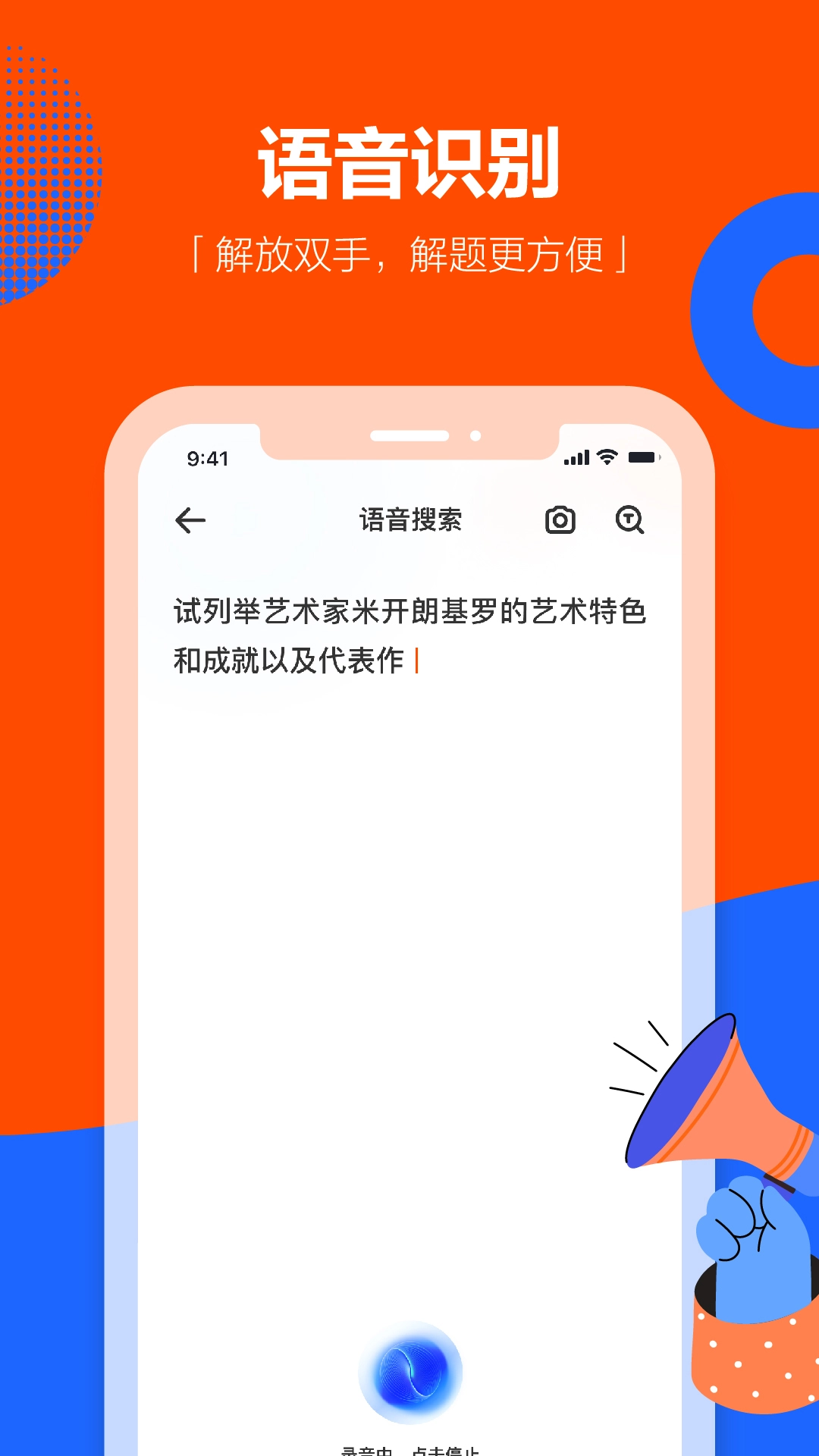 学小易app
