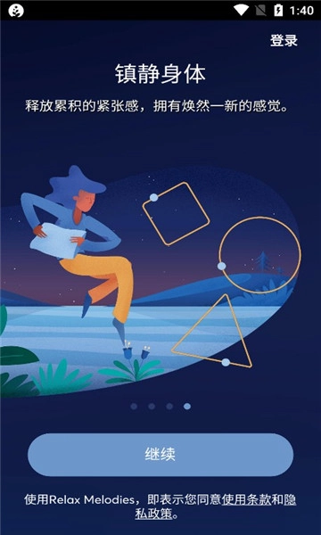 BetterSleep中文版图1