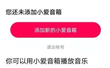 小米音响app下载