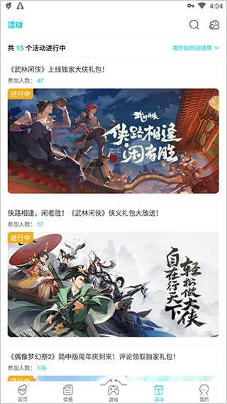 Qoo游戏助手最新版