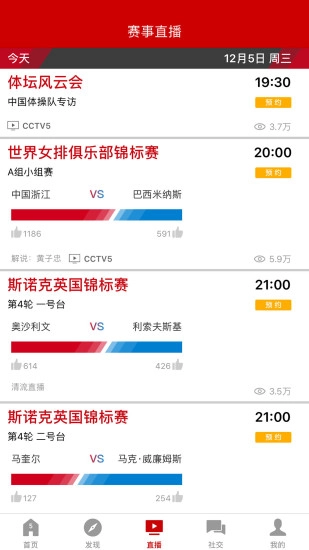 cct手機(jī)版截圖2