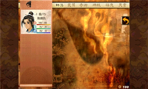 軒轅劍3外傳圖3