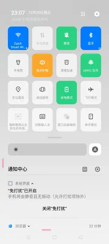 oppo互传图1