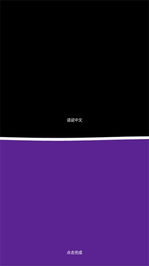 腾讯翻译君手表版图3