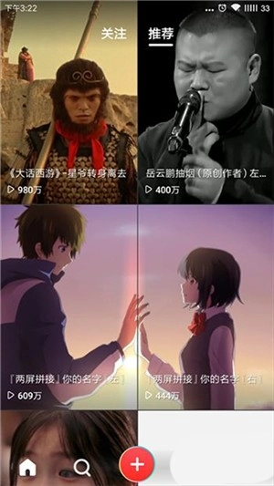 火萤视频壁纸软件下载