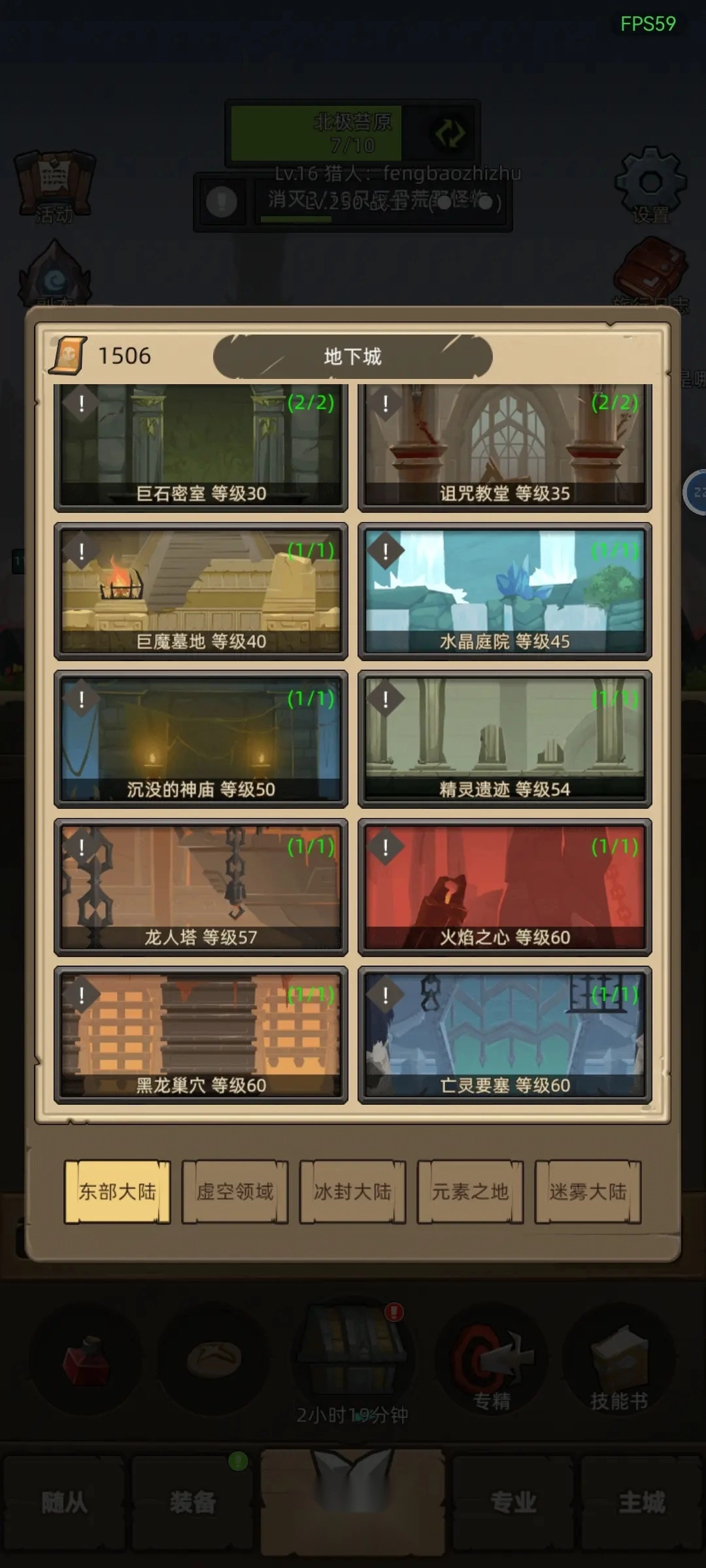 异世界勇者免费版下载