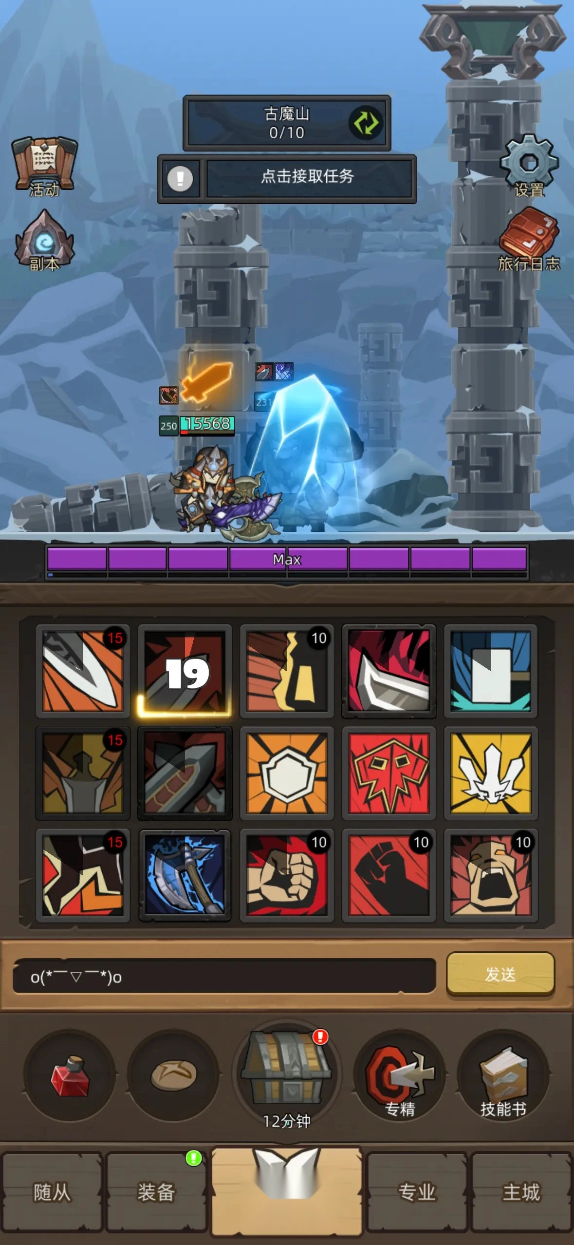 异世界勇者免费版下载