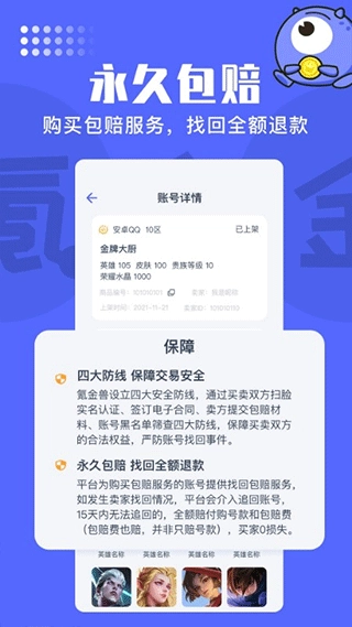 氪金兽账号交易平台app
