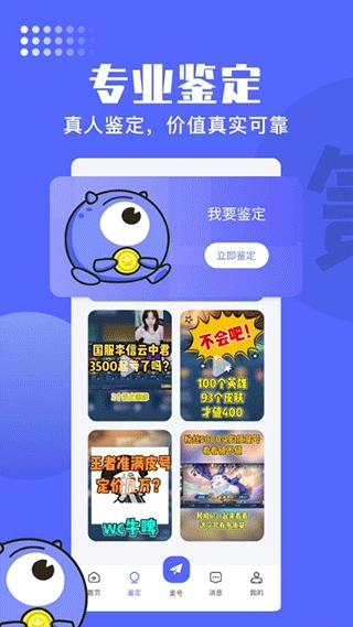 氪金兽账号交易平台app