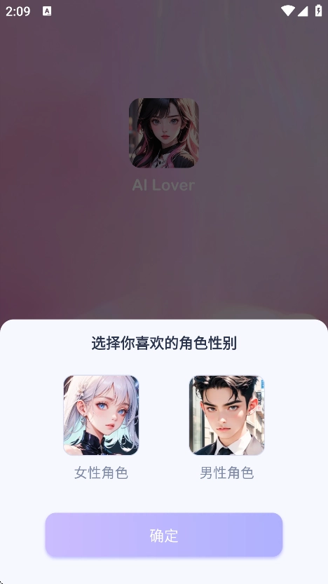 AI Lover