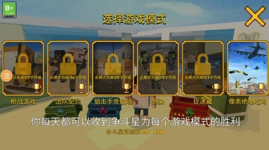 像素绝地吃鸡(3)