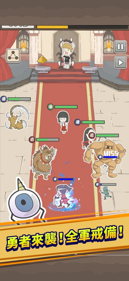 魔王缺小弟急(2)