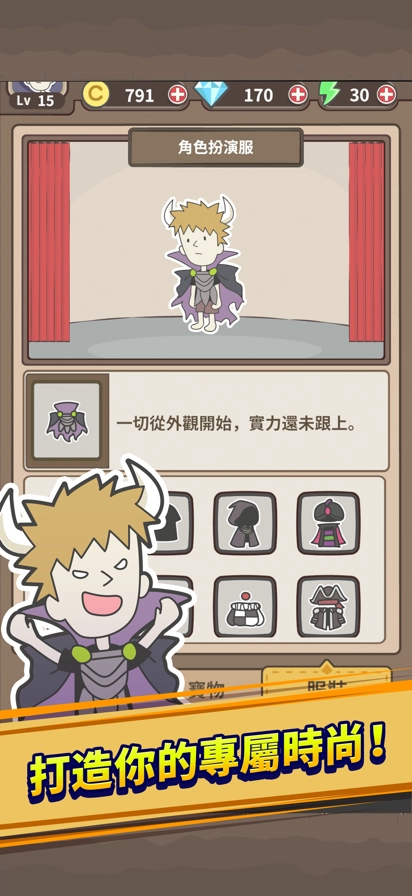 魔王缺小弟急(6)