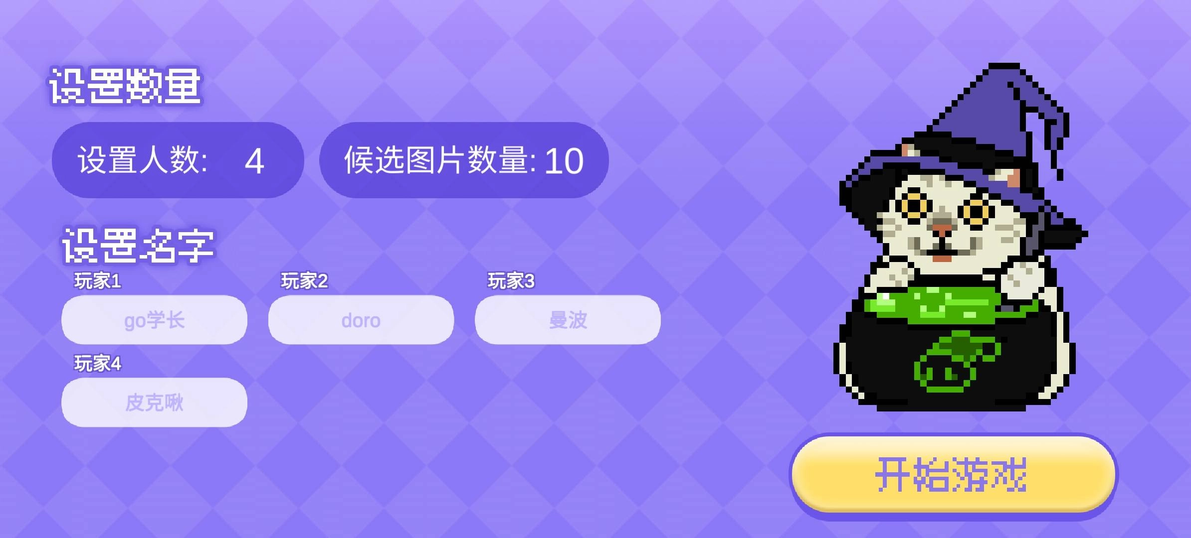 女巫的毒药猫meme版图1