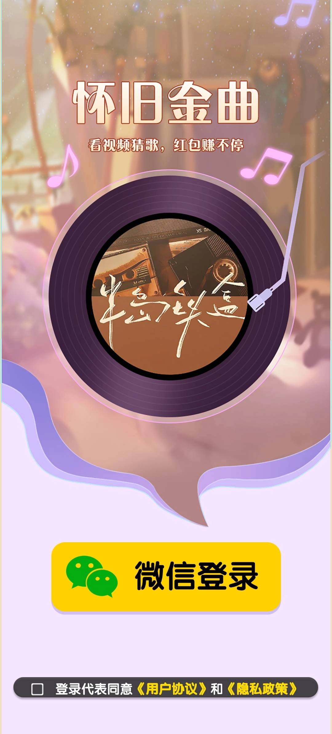 怀旧金曲手机版(1)
