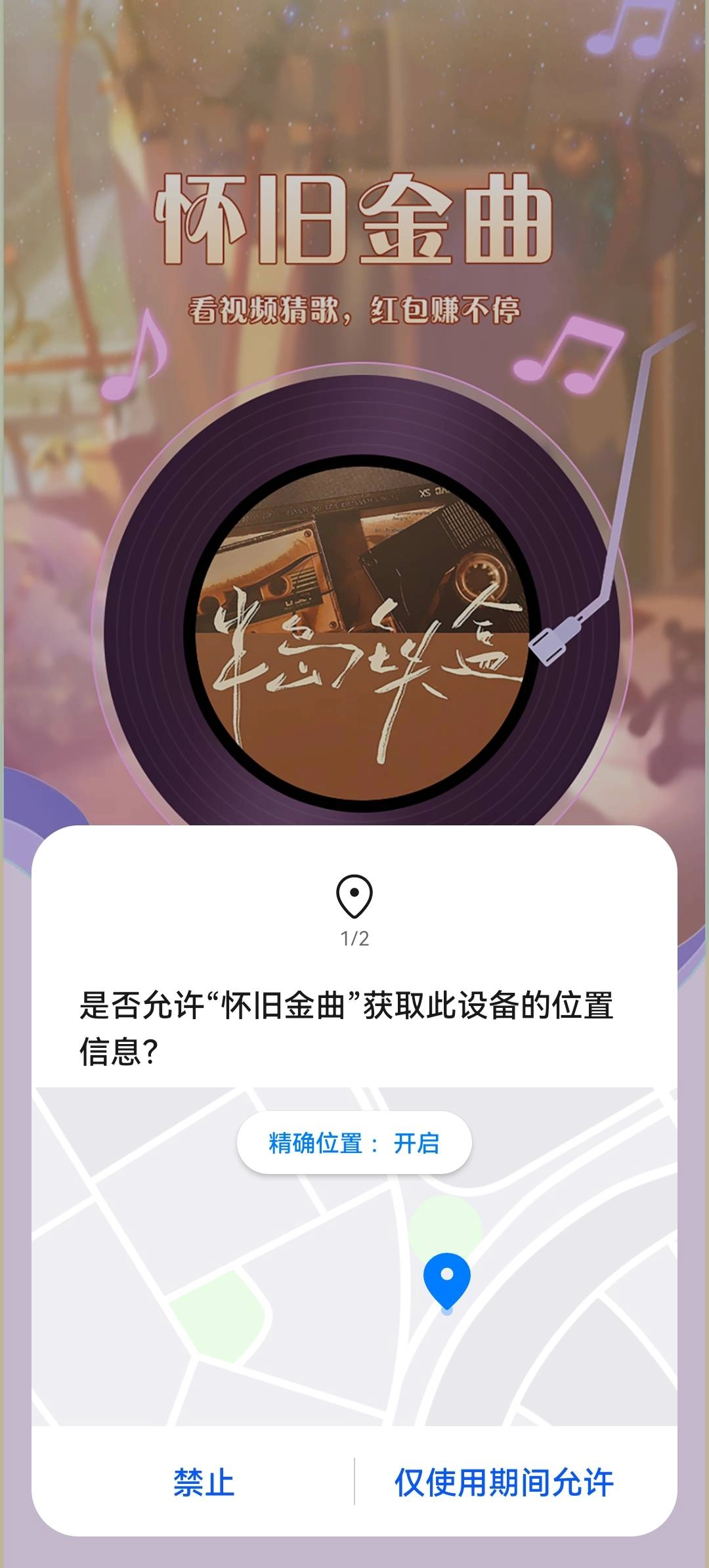 怀旧金曲手机版(2)