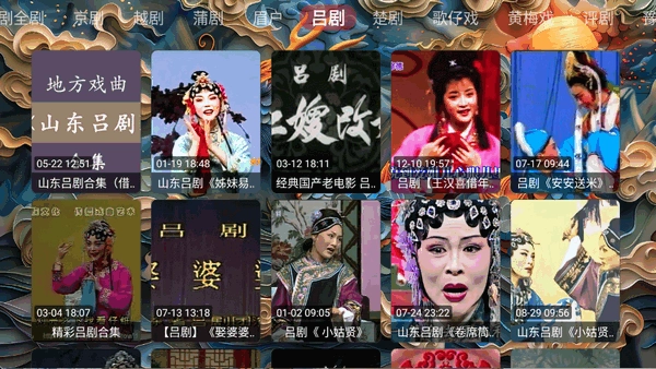 畅看戏曲电视版图2