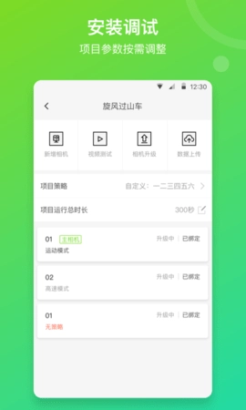 喜爱相机管理图3